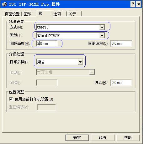 標(biāo)簽打印機