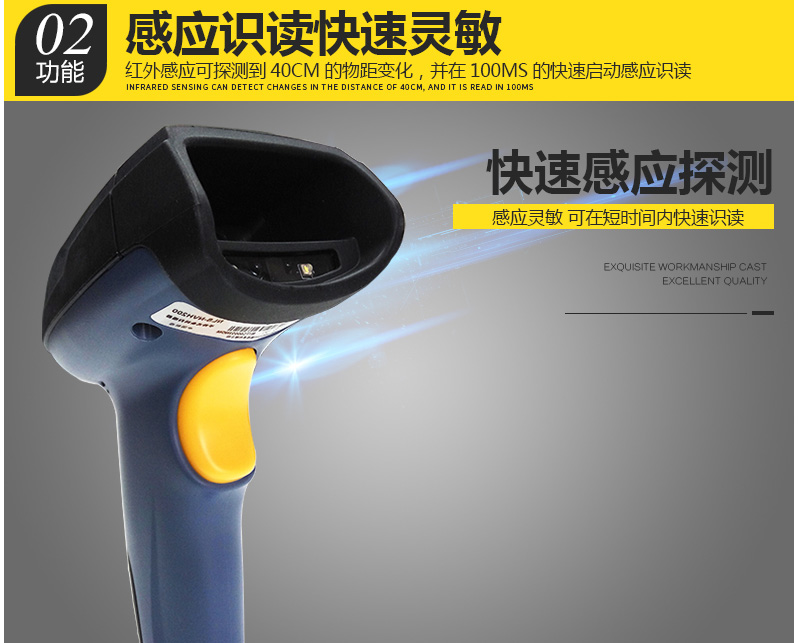 新大陸n(yōu)vh200掃描器