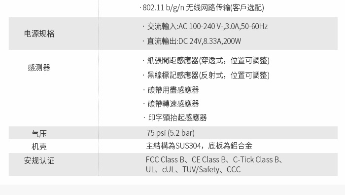 即時打印貼標(biāo)機